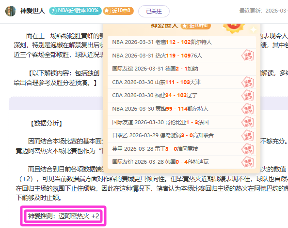 拜仁慕尼黑,发布世俱杯,参赛阵容,篮球比分网,篮球赛事比分,篮球比赛数据,篮球赛事资讯,篮球赛事平台