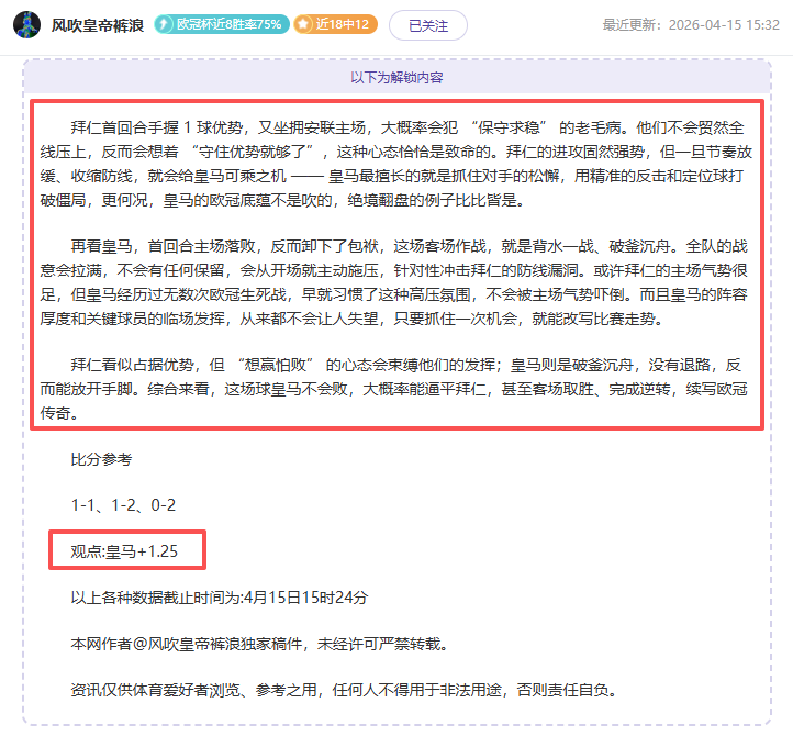 沙特联,连胜分析,期号专家推,篮球比分网,篮球赛事比分,篮球比赛数据,篮球赛事资讯,篮球赛事平台