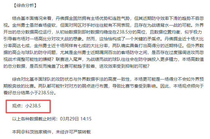 周缘德谈大,连情,大乐透期号,篮球比分网,篮球赛事比分,篮球比赛数据,篮球赛事资讯,篮球赛事平台