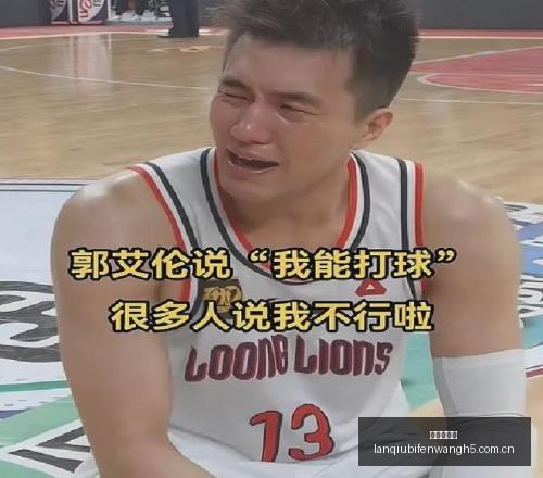 前瞻,这场赛事已,无悬念,篮球比分网,篮球赛事比分,篮球比赛数据,篮球赛事资讯,篮球赛事平台