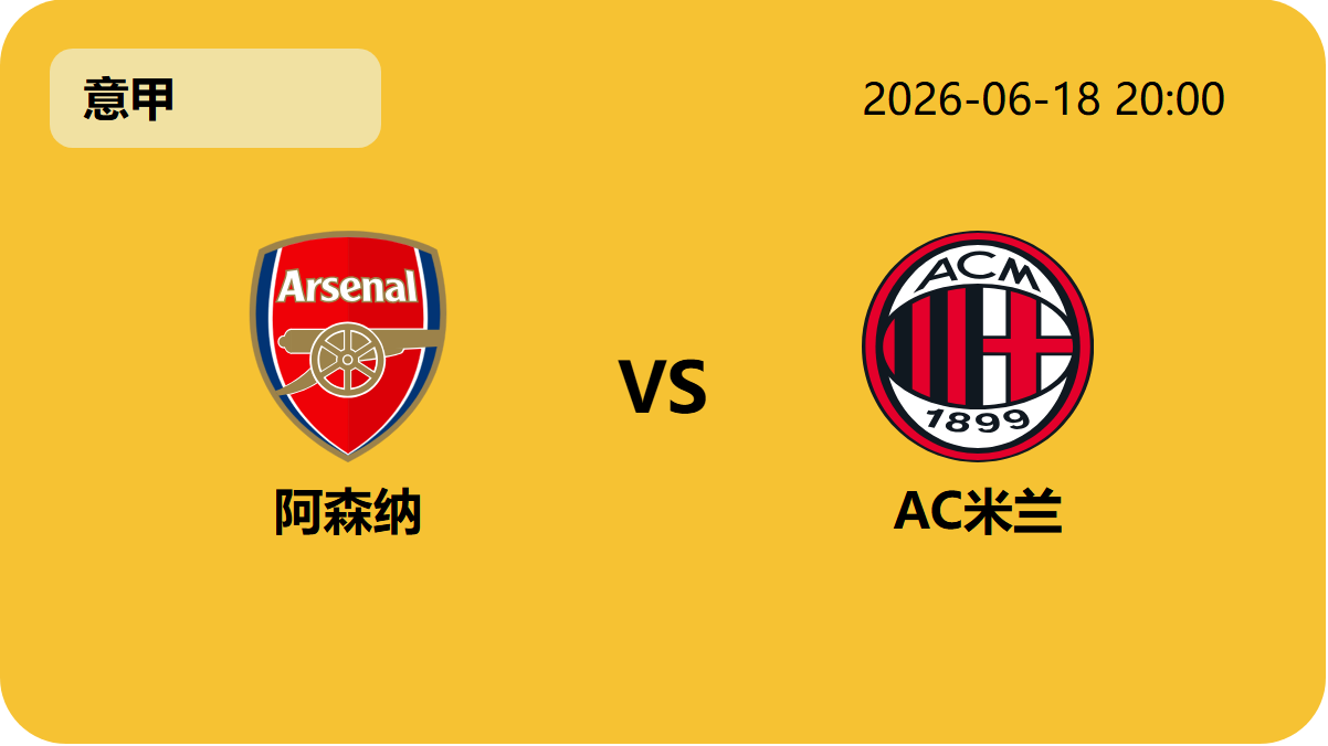 篮球比分网轮播图2