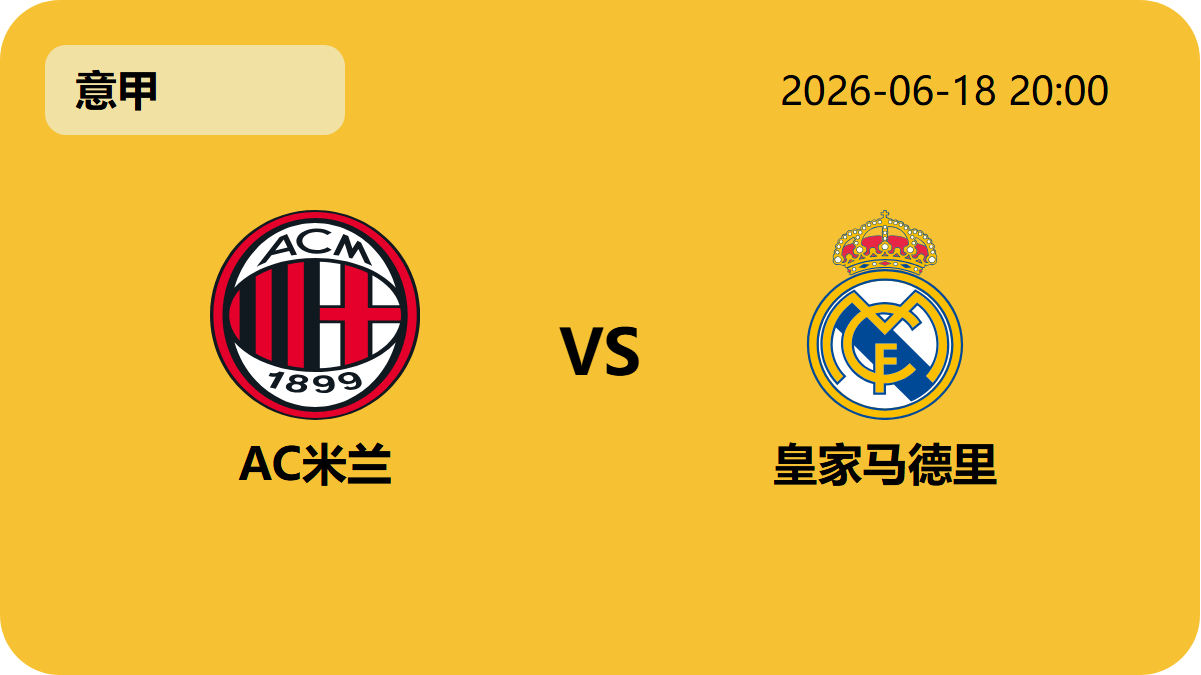 篮球比分网轮播图3