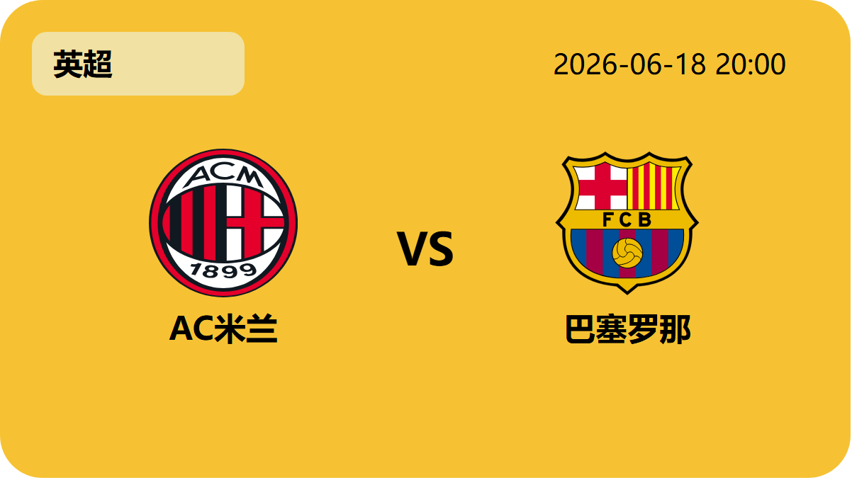 篮球比分网轮播图6