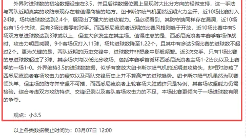 周四001沙特联分析：达马克VS卡达西亚专家推荐