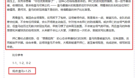沙特联5连胜分析：期号专家推荐前区十码