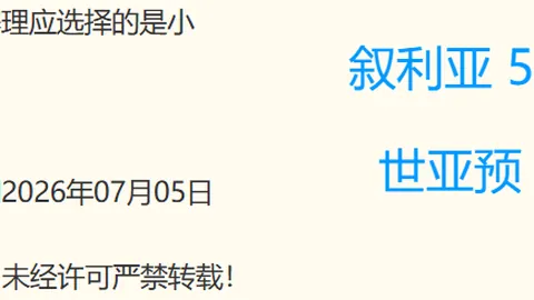 2026最新动态篮球比赛数据：穆萨加盟英超球队米兰面临考验
